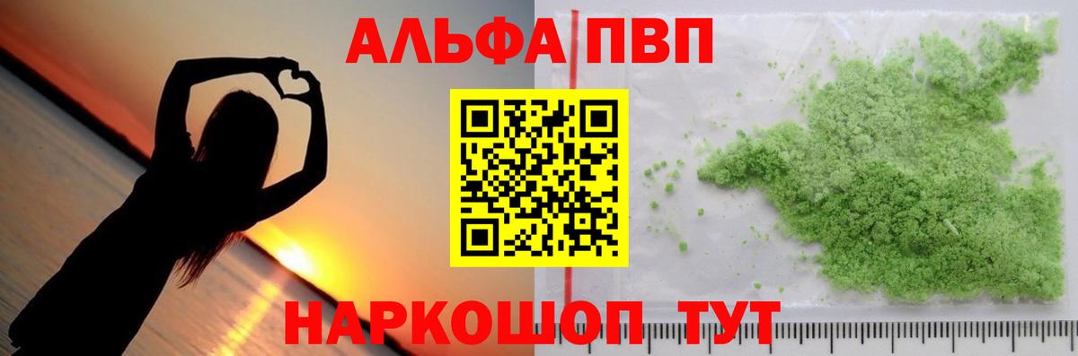 А ПВП  где продают   Мегион  Вход с VPN  APVP крисы CK  Alfa_PVP Соль  Alpha-PVP СК 