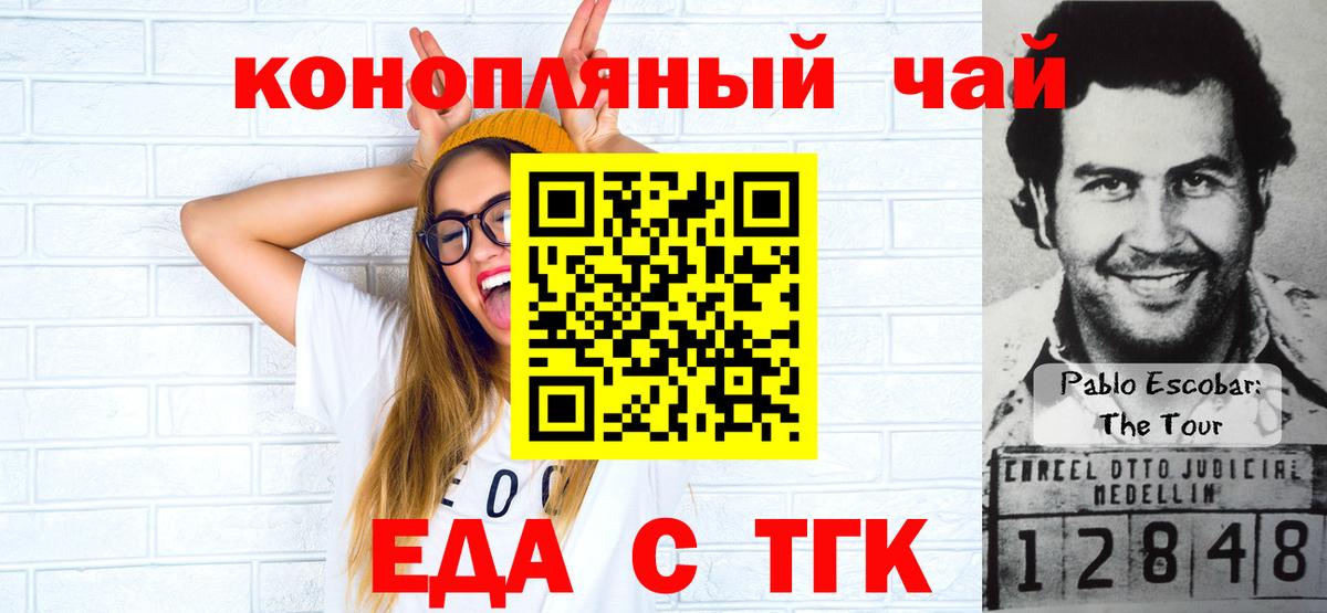 Мегион  Печенье с ТГК конопля  Вход с VPN 