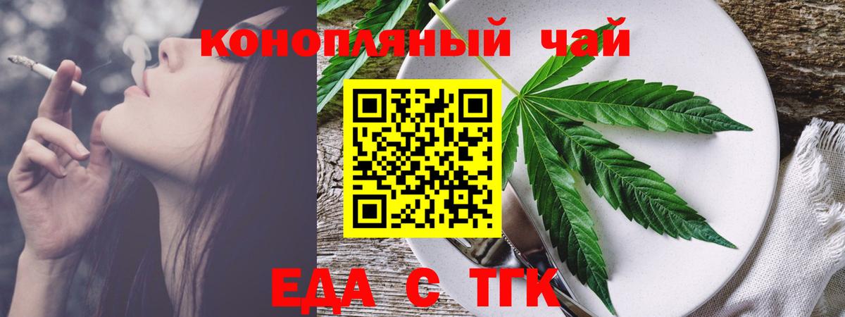 Cannafood конопля Мегион
