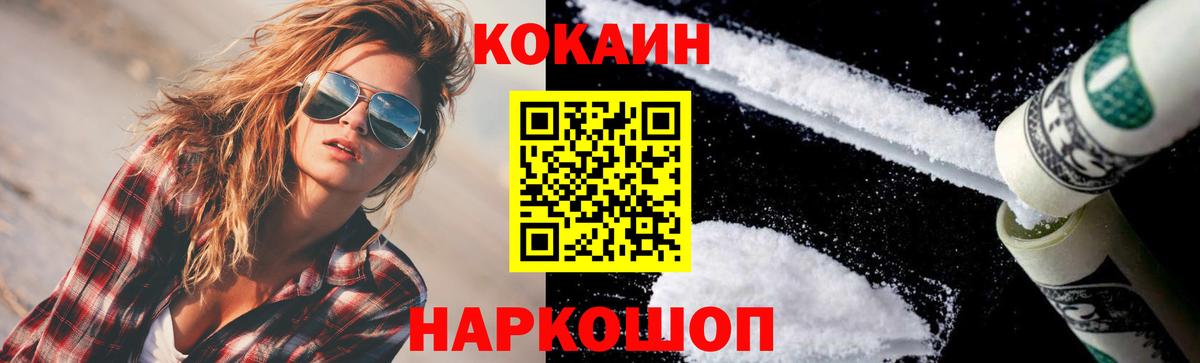 Мегион  Cocaine 98%  КОКАИН VHQ  Вход с VPN 