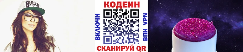 Кодеин Purple Drank  Мегион 
