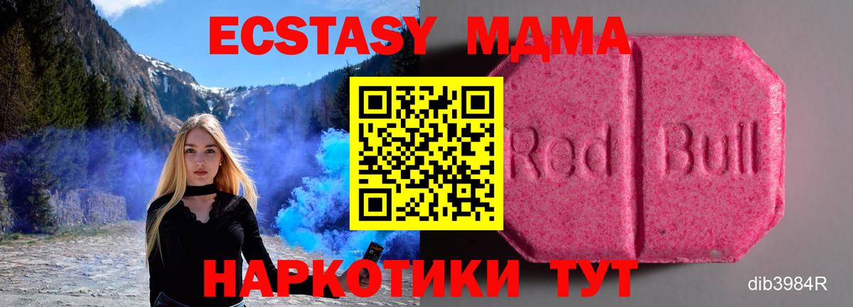Экстази  Ecstasy бентли  Вход с VPN  Мегион  Ecstasy Cube 