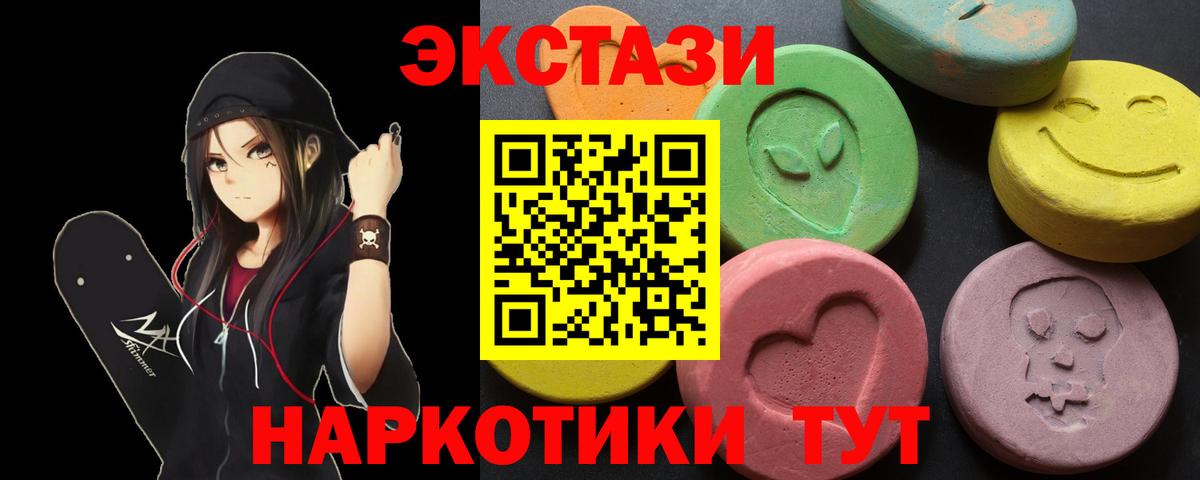 Экстази диски Мегион
