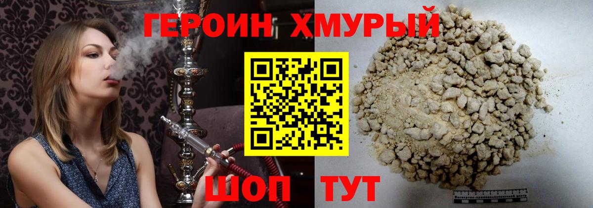 Героин Афган  Вход с VPN  Мегион 