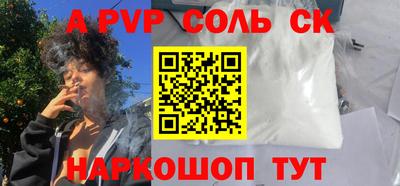 соль курить ск Чапаевск