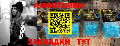 амфетамин Чебаркуль
