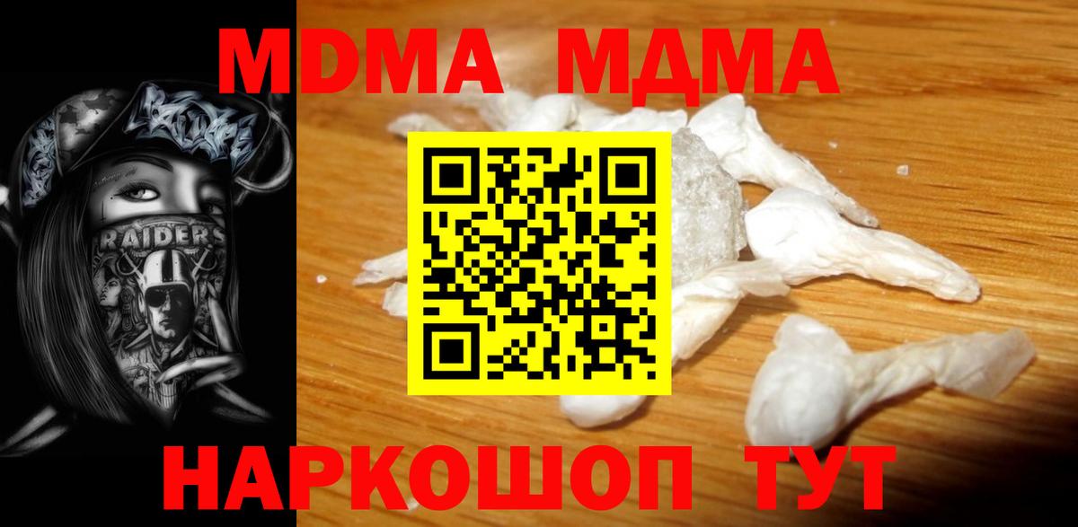 МДМА молли  MDMA Molly  Мегион  MDMA  Вход с VPN 
