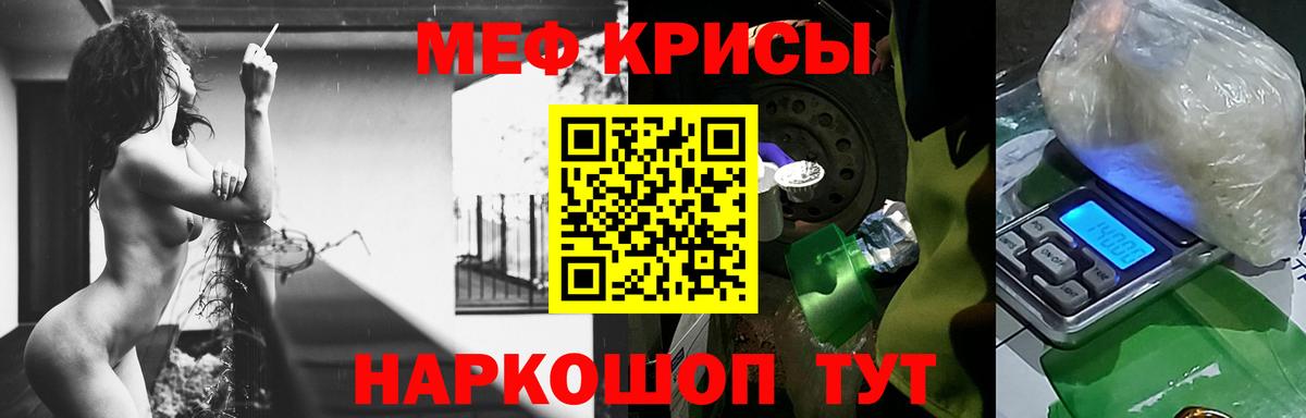 Мефедрон Мегион