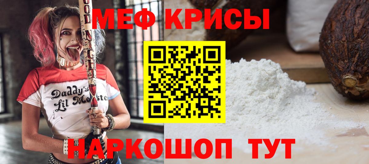 МЯУ-МЯУ VHQ  Вход с VPN  Мефедрон  МЕФ mephedrone  Мегион 