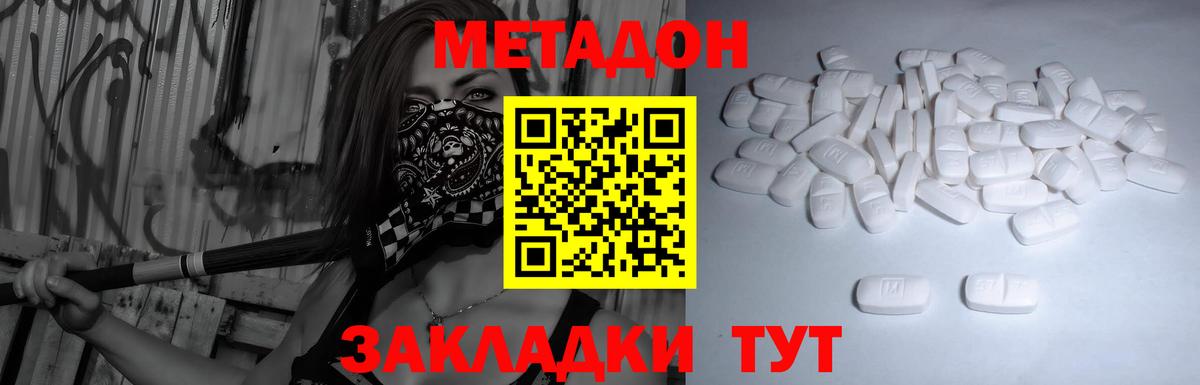 Метадон белоснежный Мегион