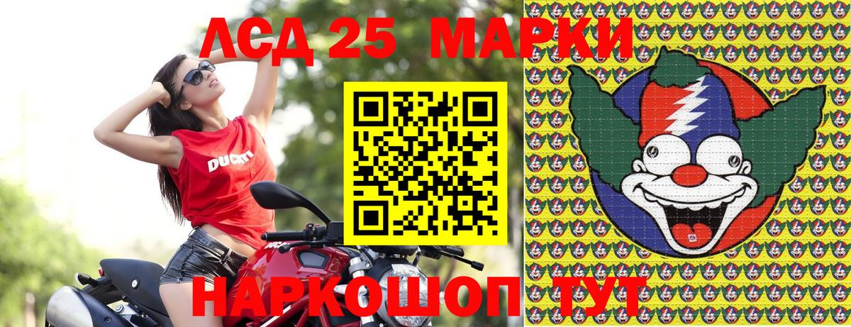 Марки 25I-NBOMe 1,8мг Мегион