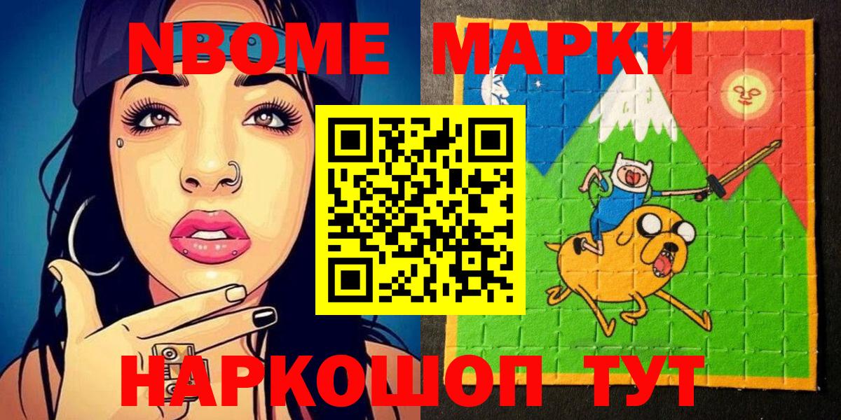 Мегион  Марки N-bome  Вход с VPN  Марки 25I-NBOMe 1,5мг  Марки 25I-NBOMe 1,5мг 