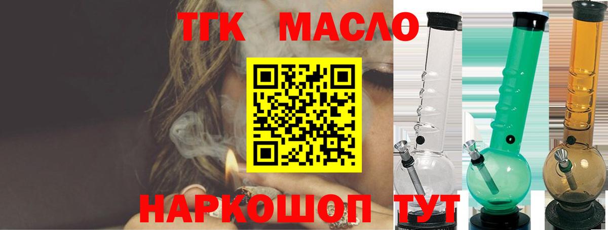 ТГК вейп  Вход с VPN  где купить наркоту  Дистиллят ТГК THC oil  Мегион 