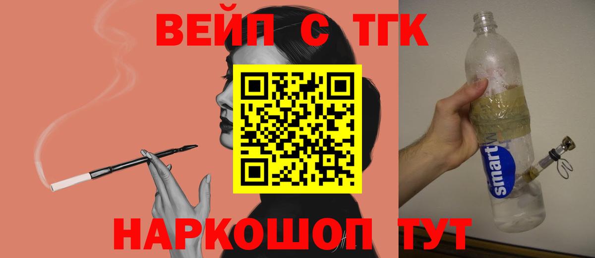 Дистиллят ТГК вейп Мегион